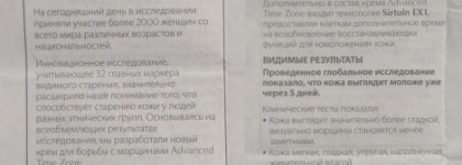 Борьба с морщинками вместе с Estee Lauder