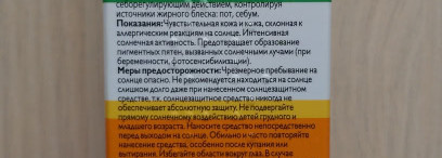 La Roche-Posay Anthelios XL Airlicium SPF 50+ Гель-крем матирующий без парфюмерных отдушек