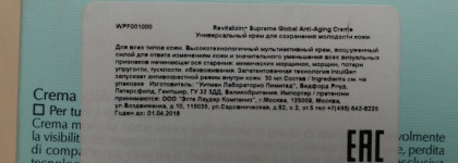 Estee Lauder Revitalizing Supreme