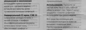 Estee Lauder Revitalizing Supreme