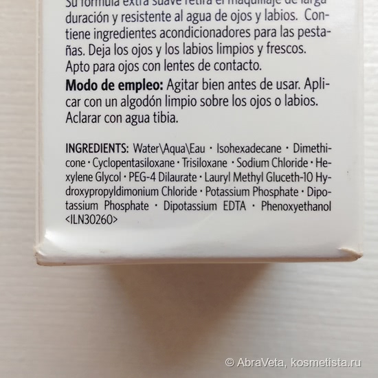 Bobbi Brown Instant Long-Wear Makeup Remover Средство для удаления стойкого макияжа