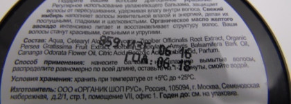 Милые баночки от Organic Kitchen, часть 1