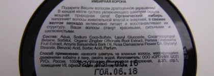 Милые баночки от Organic Kitchen, часть 1