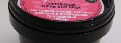 Милые баночки от Organic Kitchen, часть 1