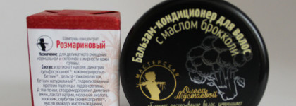 Два средства для волос от Мастерской Олеси Мустаевой