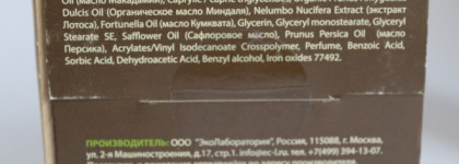 Мои зимние находки от Ecolaboratorie
