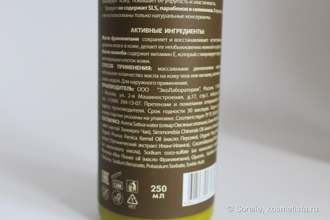Мои зимние находки от Ecolaboratorie
