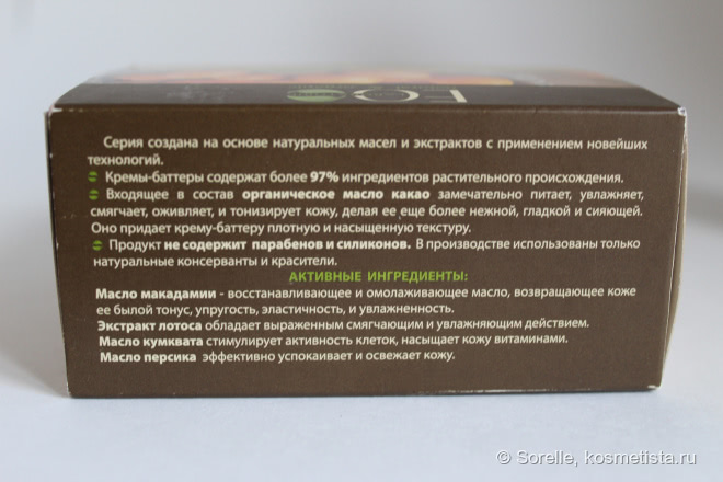 Мои зимние находки от Ecolaboratorie