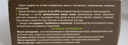 Мои зимние находки от Ecolaboratorie