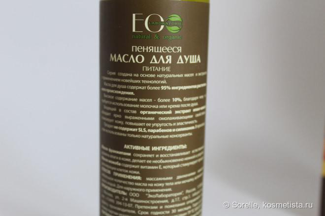 Мои зимние находки от Ecolaboratorie