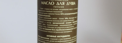 Мои зимние находки от Ecolaboratorie