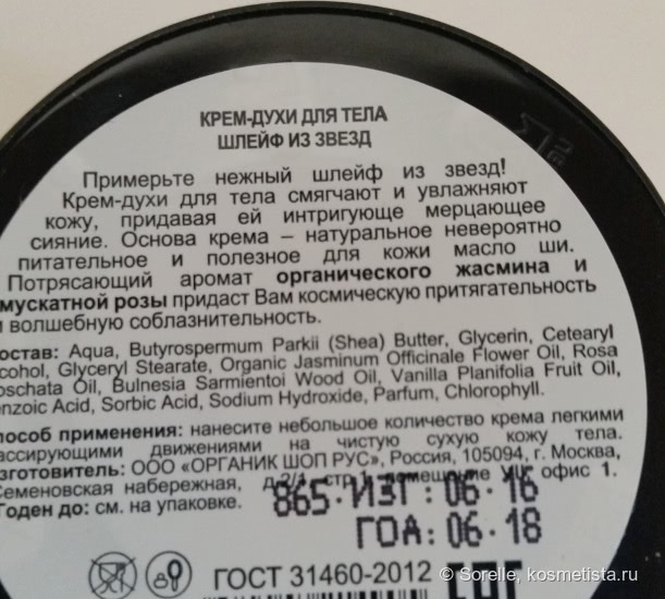 Милые баночки от Organic Kitchen, часть 2