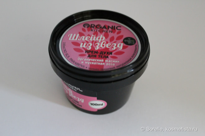 Милые баночки от Organic Kitchen, часть 2