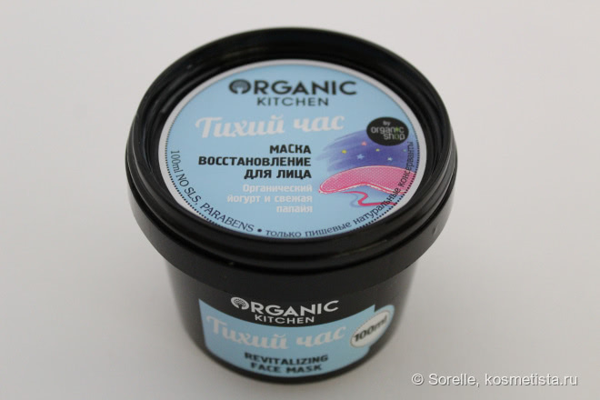 Милые баночки от Organic Kitchen, часть 2