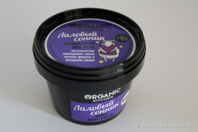 Милые баночки от Organic Kitchen, часть 2