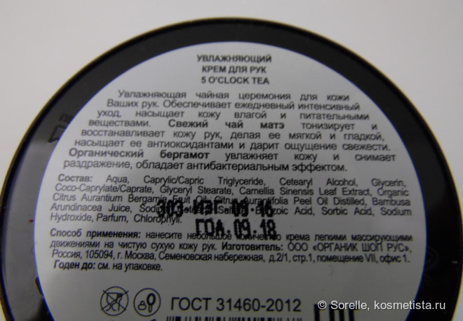 Милые баночки от Organic Kitchen, часть 2
