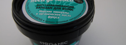 Милые баночки от Organic Kitchen, часть 2