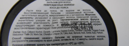 Милые баночки от Organic Kitchen, часть 2