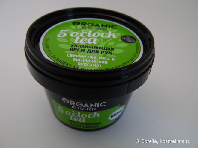 Милые баночки от Organic Kitchen, часть 2