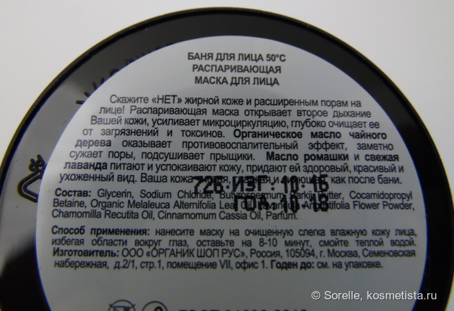 Милые баночки от Organic Kitchen, часть 2