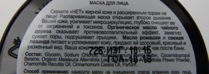 Милые баночки от Organic Kitchen, часть 2