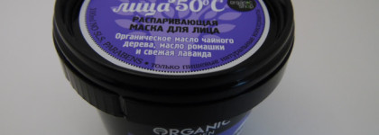 Милые баночки от Organic Kitchen, часть 2