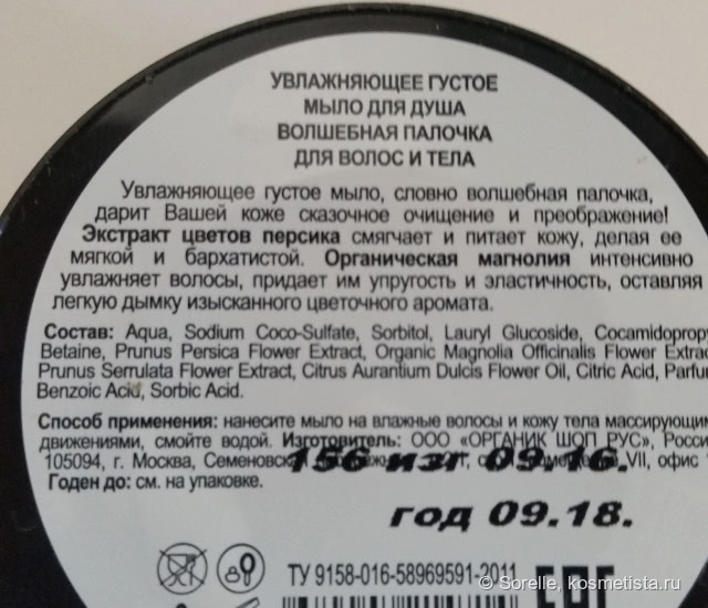 Милые баночки от Organic Kitchen, часть 2