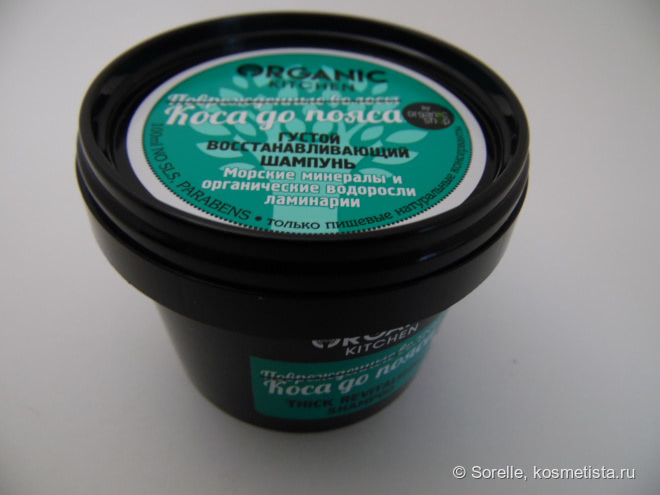 Милые баночки от Organic Kitchen, часть 2