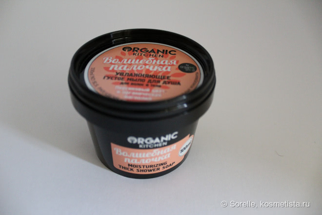 Милые баночки от Organic Kitchen, часть 2