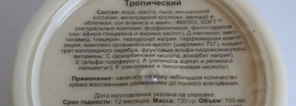 Знакомство с Chocolatte - лицо, руки, тело