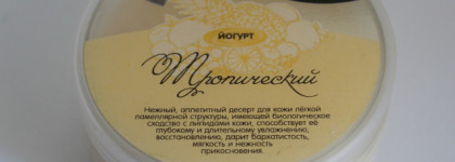 Знакомство с Chocolatte - лицо, руки, тело