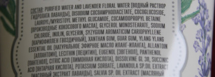 Лаванда  для волос от Крымской мануфактуры Дом Природы