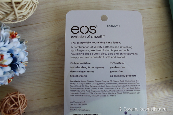 Кремы для рук: EOS Hand lotion и BCL SPA Critical repair cream