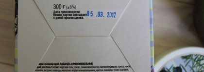 Скрабы для тела от Крымской мануфактуры Дом Природы