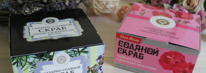 Скрабы для тела от Крымской мануфактуры Дом Природы