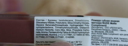 Relouis Nude Matte Complimenti #13