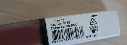 Relouis Nude Matte Complimenti #13