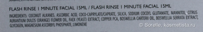 Pollution Proof Kit от REN