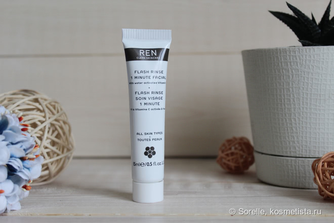 Pollution Proof Kit от REN