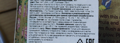 Too Faced Natural Lust Satin Dual Tone Bronzer