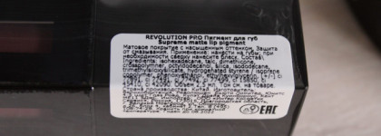 Revolution Pro: помада, хайлайтер и консилер
