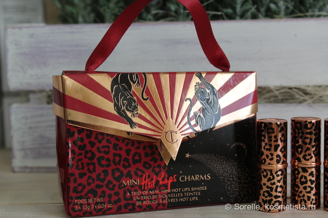 Charlotte Tilbury Mini Hot Lips Charms