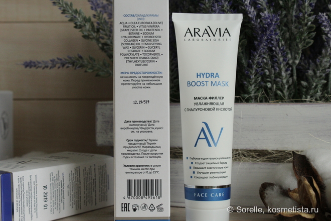 Уход от Aravia Laboratories: Ice Seaweed Algin Mask, Hydra Boost Mask, Winter Cream