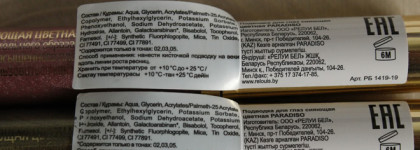 Подводки для глаз Relouis Paradiso: 01 и 02