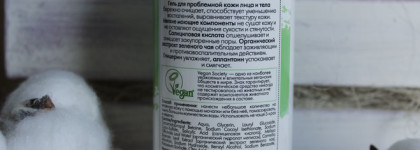 5 средств из линейки Organic kitchen и Адэль Don't touch my face