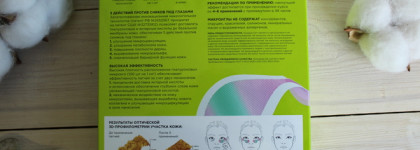 Blom Microneedle Eye Patches Succinic Acid