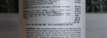 3 продукта от La'dor: шампунь, пилинг и маска