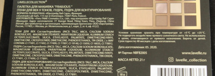 Бюджетная и классная - палетка Lavelle Collection Frabjous 02 Fashion
