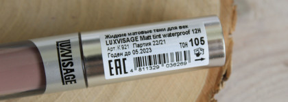 Luxvisage Matt Tint Liquid Eyeshadow #105 Ash Lilac