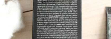 Pyunkang Yul Black Tea Time Reverse Eye Cream